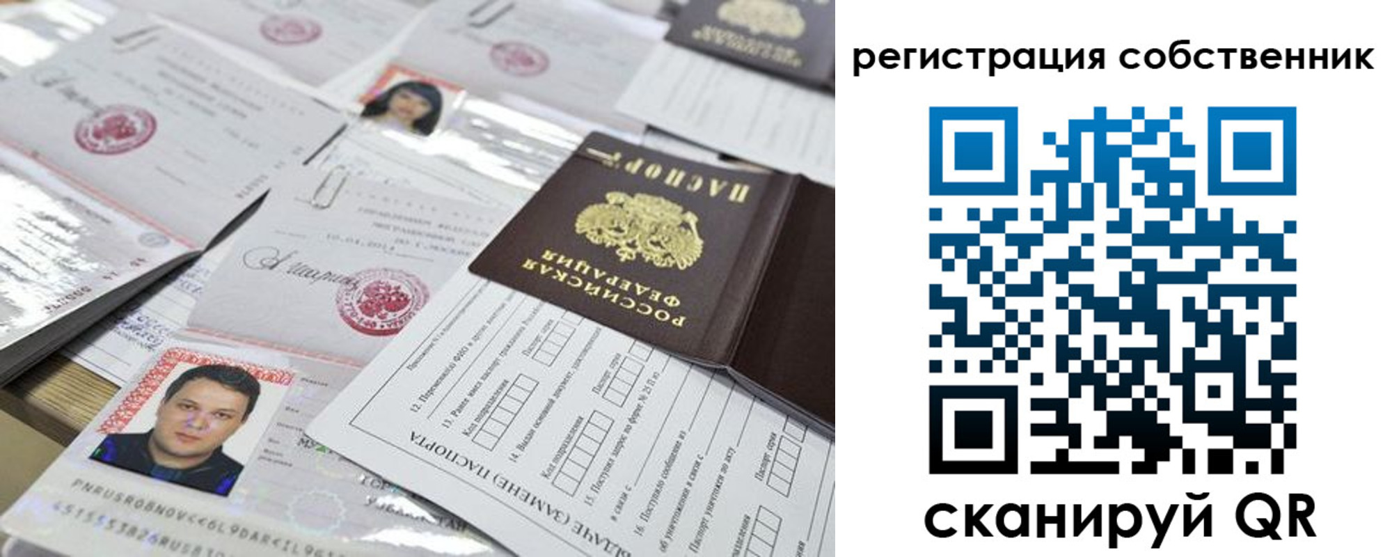 временная регистрация законно в Пугачёве
