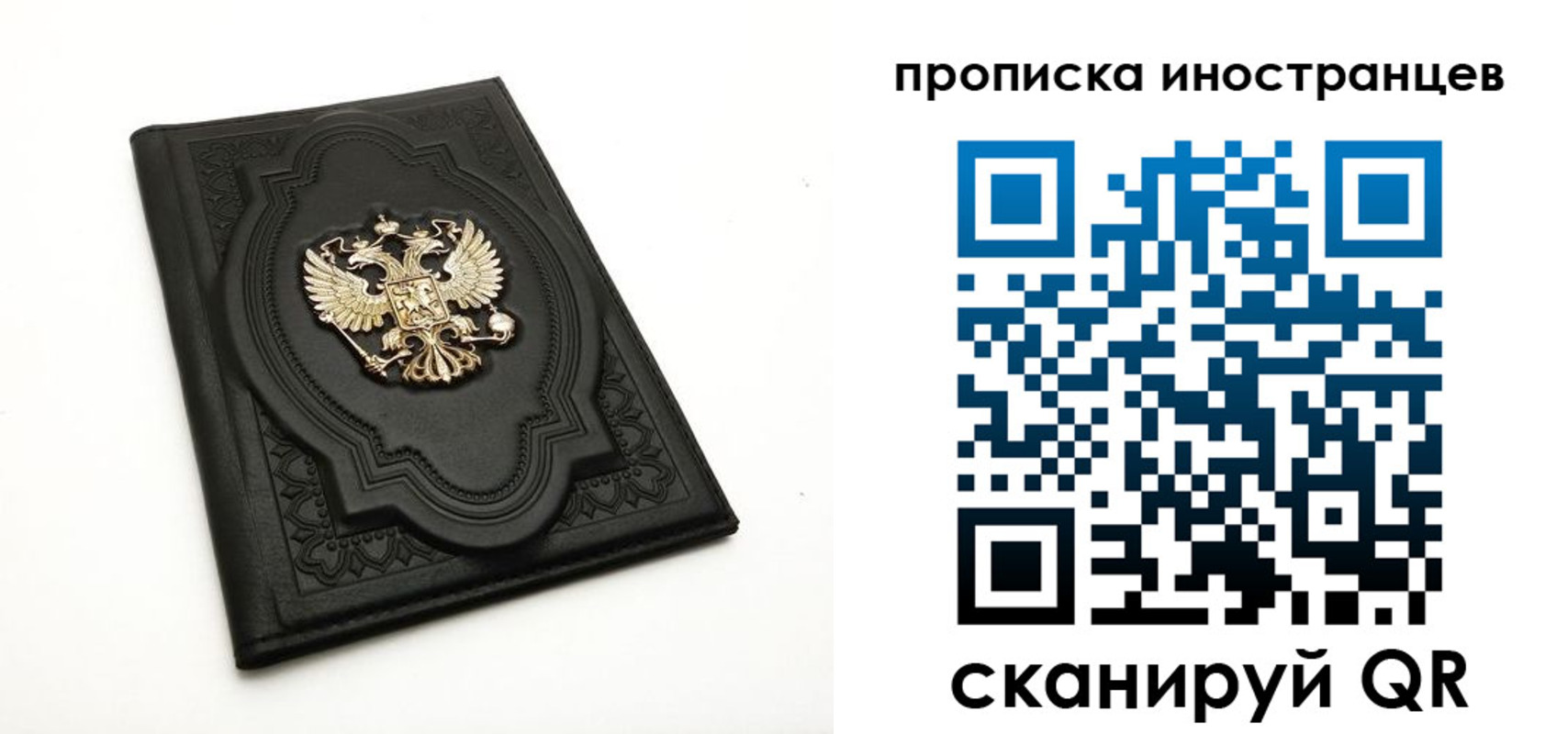 прописка иностранных граждан в Пугачёве