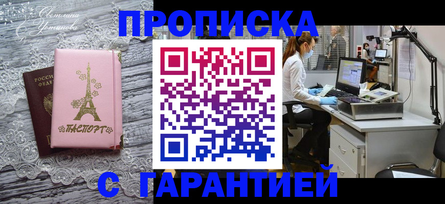 временная регистрация купить в Пугачёве