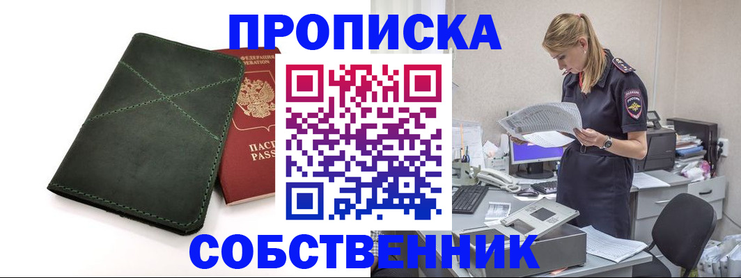 прописка 2025 в Пугачёве