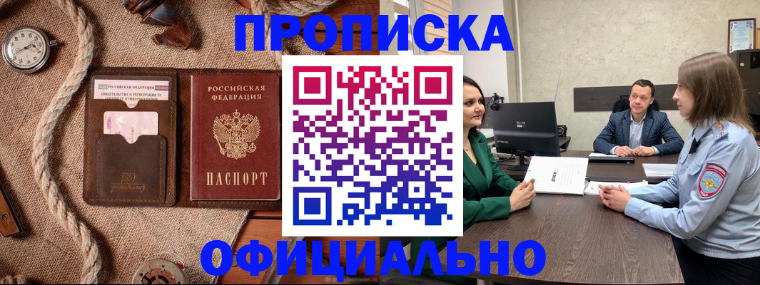 временная регистрация законно в Пугачёве