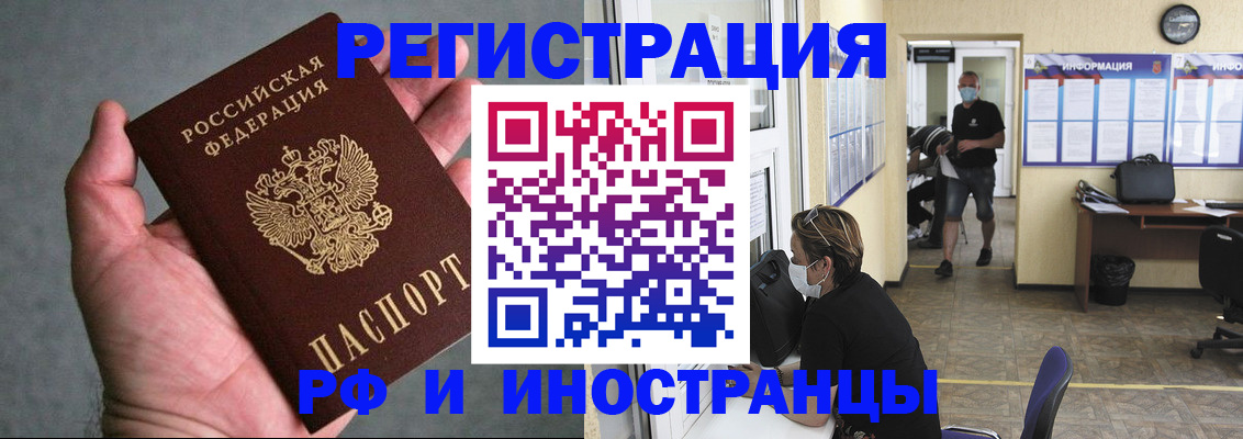 прописка гарантия в Пугачёве