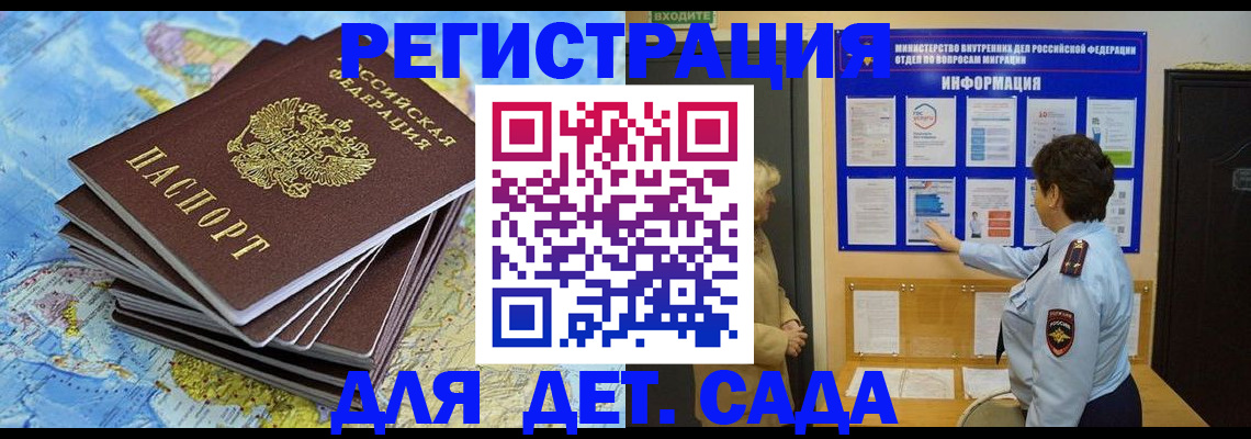 временная регистрация поиск в Пугачёве